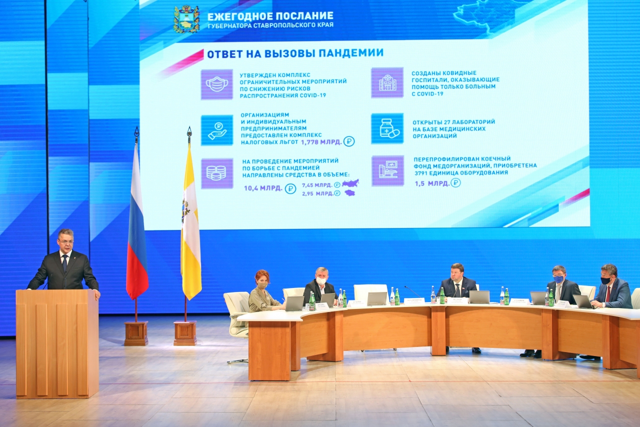 Депутаты заслушали отчет за 2020 год и ежегодное послание Губернатора Ставрополья