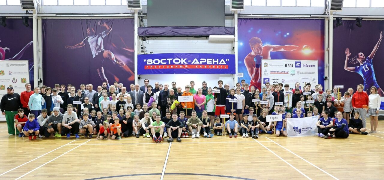 В Ставрополе стартовали Всероссийские юниорские и юношеские соревнования по бадминтону «Кубок Кавказа»