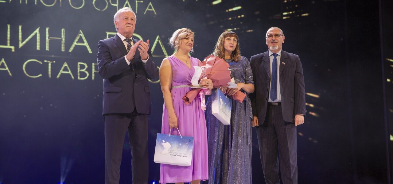 Николай Великдань вручил награду «Женщине года города Ставрополя»