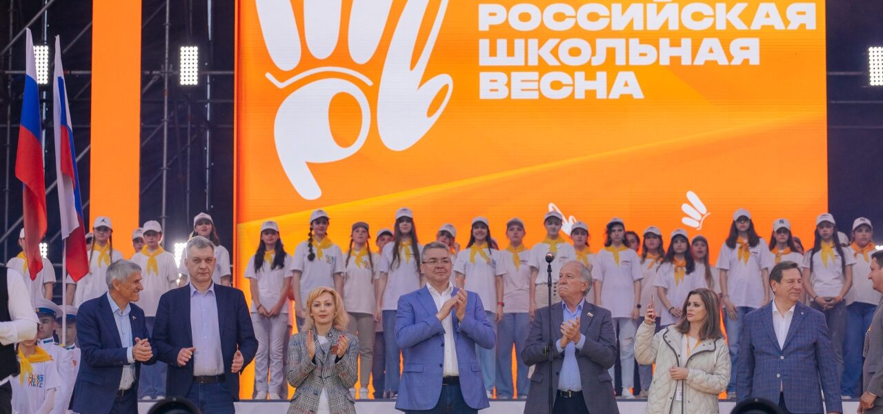 На Ставрополье дан старт первому Всероссийскому фестивалю «Российская школьная весна»