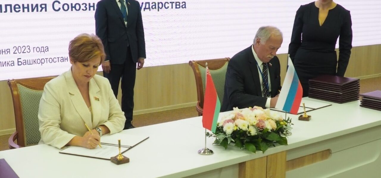 Дума Ставропольского края и Минский областной Совет депутатов Республики Беларусь заключили Соглашение о сотрудничестве